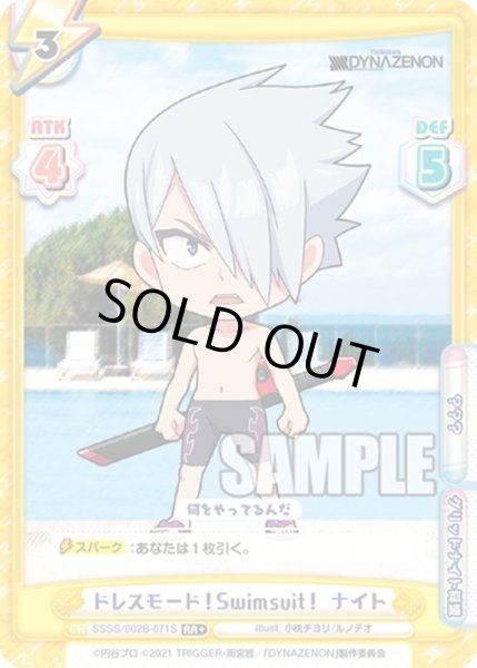 画像1: 【RR+仕様】ドレスモード！Swimsuit！ ナイト[Re_SSSS/002B-071S] (1)