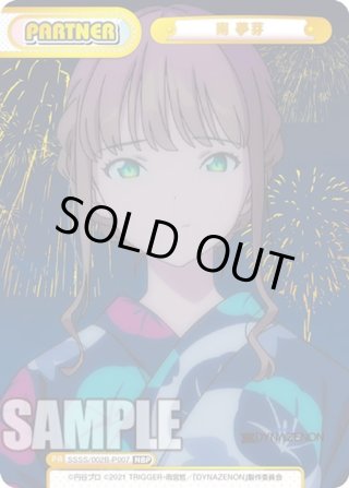 Reバース for you】南 夢芽 | トレカ販売 - トレマ