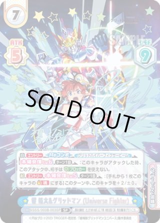 パラレル】グリッドマン ユニバース - マスターズスクウェア通販