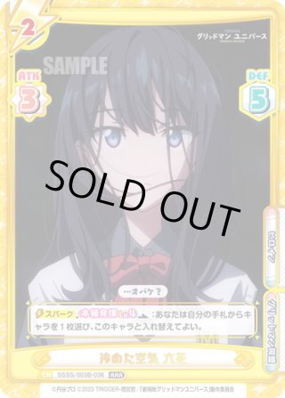 グリッドマン ユニバース - マスターズスクウェア通販ブシロード店
