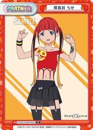 Amazon.co.jp: PSA10 Reバース 飛鳥川ちせ PP ダイナゼノン