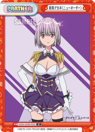 新条アカネ&アレクシス・ケリヴ 578589.png