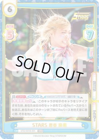 STARDOM RRR・RR・R・C・Re - マスターズスクウェア通販ブシロード店