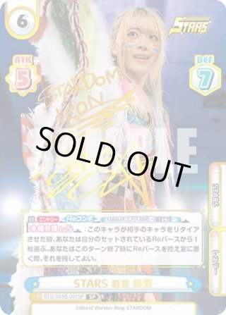 岩谷麻優　reバース　希少　PP PR 岩谷 麻優 販売 | ブースターパック「STARDOM」 | Reバース