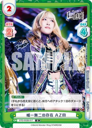 夜空メル[Re_HP/Re_HP/PR-0017] - マスターズスクウェア通販ブシロード店
