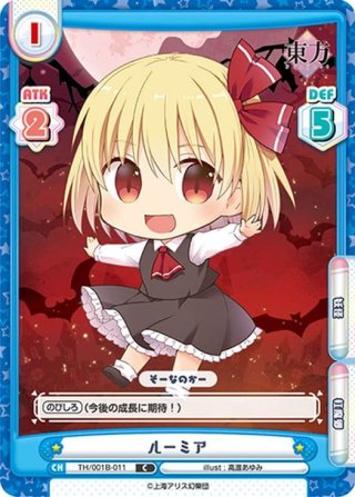 怨霊も恐れ怯む少女 さとり[Re_TH/001E-011RR] - マスターズスクウェア