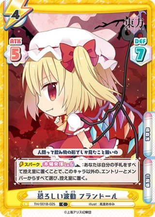 24まで限定価格！東方銀符律 優勝プロモカード上白沢慧音、風見幽香 24