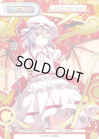 Amazon.co.jp: Reバース 東方 パートナー SEC レミリア