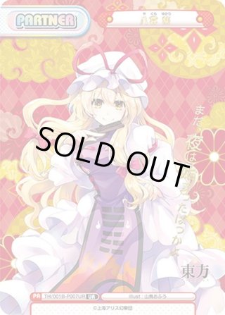 東方Project SEC・UR・SP・SR+・SR - マスターズスクウェア通販