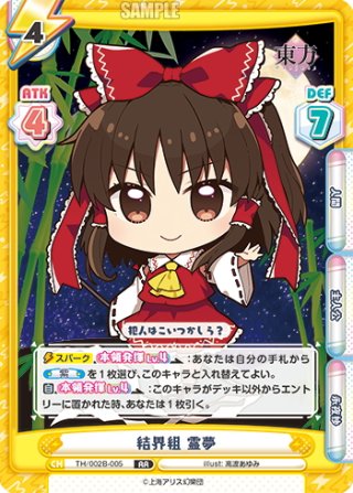 東方Project vol.2 RRR・RR・R・C・Re - マスターズスクウェア 東方Project vol.2 RRR・RR・R・C・Re - マスターズスクウェア