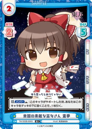 Amazon.co.jp: Reバース Vol.2 博麗霊夢 PP 東方ロストワード