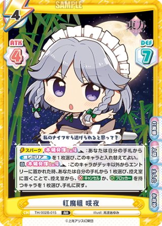 Reバース　蓮ノ空　藤島 慈 SP Reバース for you スリーブ&カード デラックスセット ラブライブ