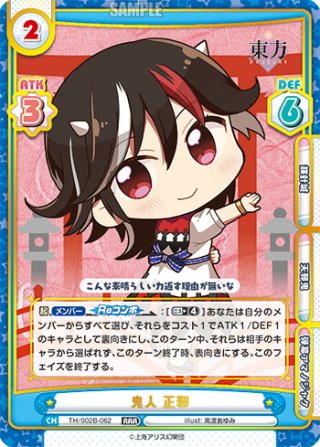 東方Project vol.2 RRR・RR・R・C・Re - マスターズスクウェア