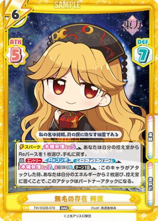 東方Project vol.2 RRR・RR・R・C・Re - マスターズスクウェア 東方Project vol.2 RRR・RR・R・C・Re - マスターズスクウェア