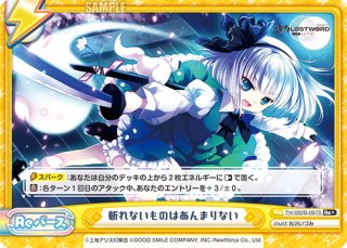 R+仕様】堀川 雷鼓[Re_TH/002B-061S] - マスターズスクウェア通販