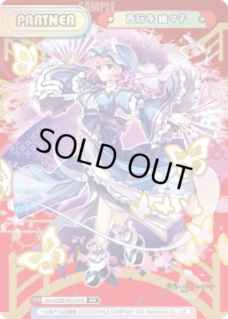 東方Project vol.2 PP・SP・RRR+・RR+・R+・C+・Re+