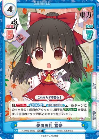 カオスtcg 霊の御札　博麗霊夢　プロモ カオスtcg 霊の御札 博麗霊夢 プロモ - メルカリ