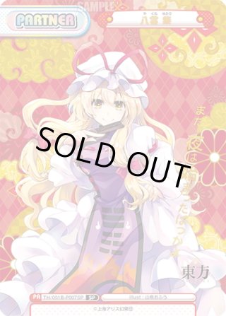 Amazon.co.jp: Reバース 東プロ Vol2 博麗霊夢 霧雨魔理沙 八雲