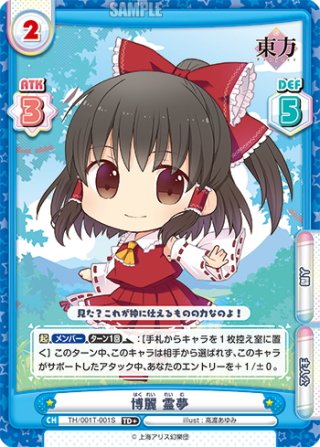 Reバース 博麗 霊夢 PP PP仕様】博麗 霊夢[Re_TH/001B-P001PP] - マスターズスクウェア通販