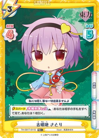 LRR仕様】相棒 千束＆たきな[WS_LRC/W105-067LRR] - マスターズ