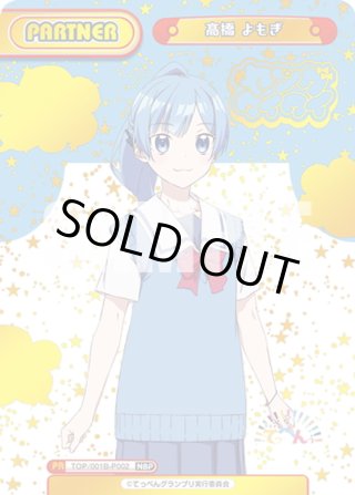 Reバース for you ブースターパック TVアニメ「ぽんのみち」【BOX】