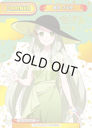 アニメ「てっぺんっ!!!!!!!!!!!!!!!」 PP・NBP・SP・RRR+・RR+