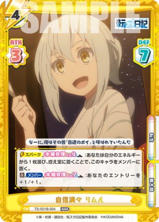 転生したらスライムだった件 転スラ日記 SDR・GRe・RRR・RR・R
