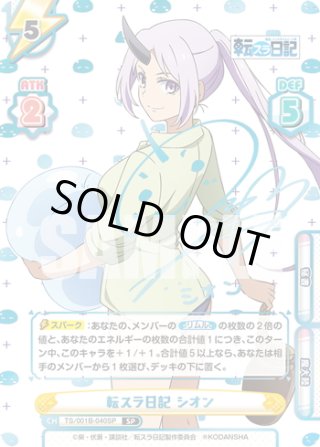 転生したらスライムだった件 転スラ日記 PP・NBP・SP・Gre+