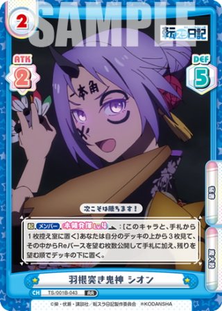 reバース シオン NBP カード SR】hBP02-046 紫咲シオン | hololive OFFICIAL CARD GAME