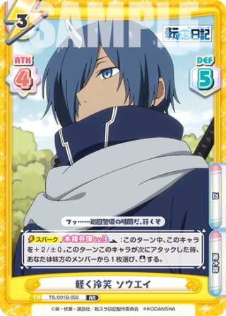 TD+ シオン 販売 | 転生したらスライムだった件 転スラ日記 | Re