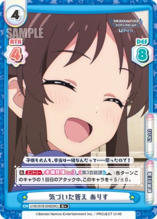 PP仕様】橘 ありす[Re_U149/001B-P001PP[IMC]PP] - マスターズ