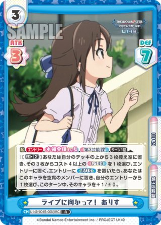 アークプリースト（駄女神） アクア[WS_Sks/W123-102RR] - マスターズ