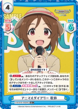 Reバース for you 「羽ばたく先を決めるのは　甘奈」　SP 2枚 SP仕様】羽ばたく先を決めるのは 甘奈[Re_IMS/002B-053SP