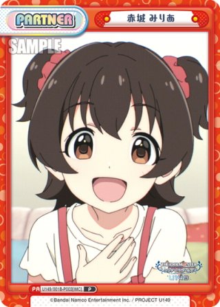 PP仕様】赤城 みりあ[Re_U149/001B-P003PP[IMC]PP] - マスターズ