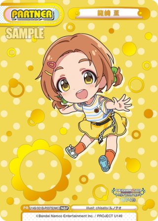 P 龍崎 薫 販売 | TVアニメ「アイドルマスター シンデレラ