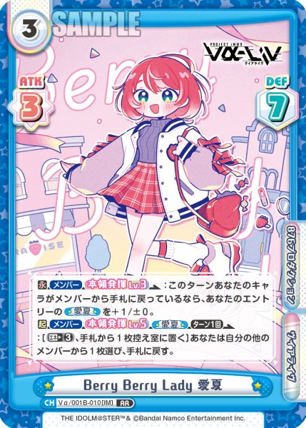 画像1: Berry Berry Lady 愛夏[Re_Vα/001B-010RR] (1)