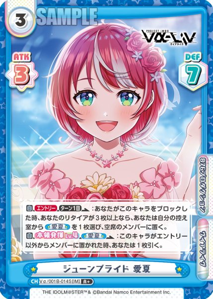 画像1: 【R+仕様】ジューンブライド 愛夏[Re_Vα/001B-014S] (1)