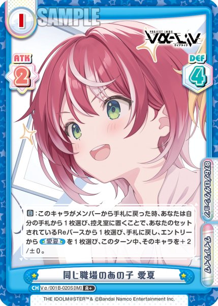 画像1: 【R+仕様】同じ職場のあの子 愛夏[Re_Vα/001B-020S] (1)