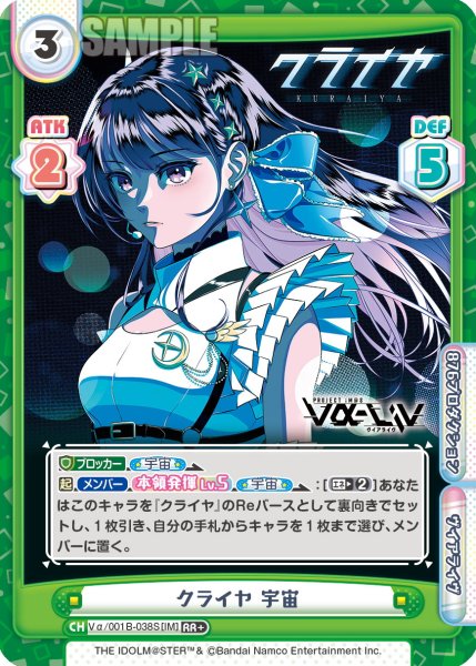 画像1: 【RR+仕様】クライヤ 宇宙[Re_Vα/001B-038S] (1)