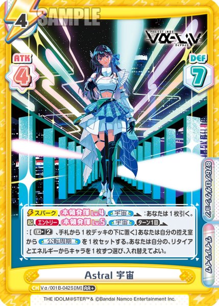 画像1: 【RR+仕様】Astral 宇宙[Re_Vα/001B-042S] (1)
