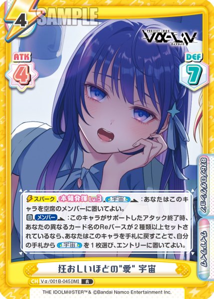 画像1: 狂おしいほどの"愛" 宇宙[Re_Vα/001B-045R] (1)