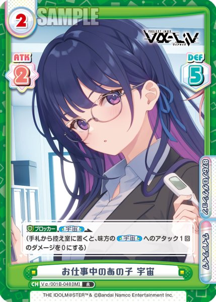 画像1: お仕事中のあの子 宇宙[Re_Vα/001B-048R] (1)