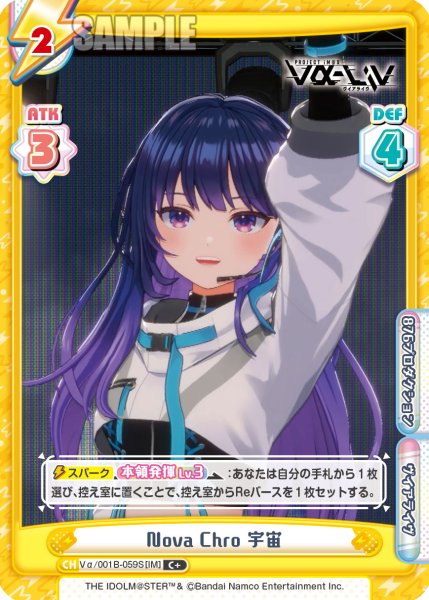 画像1: 【C+仕様】Nova Chro 宇宙[Re_Vα/001B-059S] (1)
