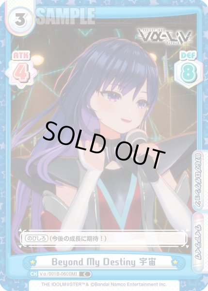 画像1: Beyond My Destiny 宇宙[Re_Vα/001B-060C] (1)