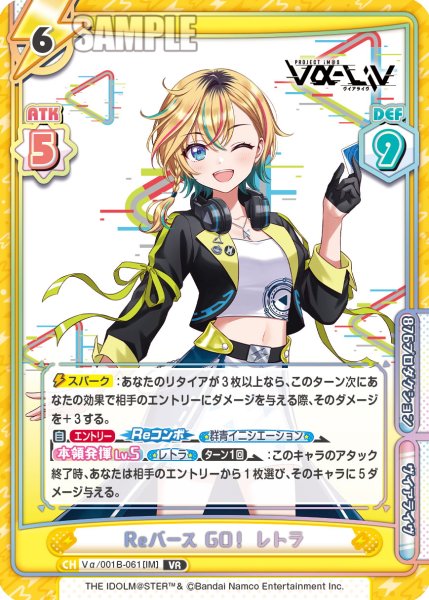 画像1: Reバース GO！ レトラ[Re_Vα/001B-061VR] (1)