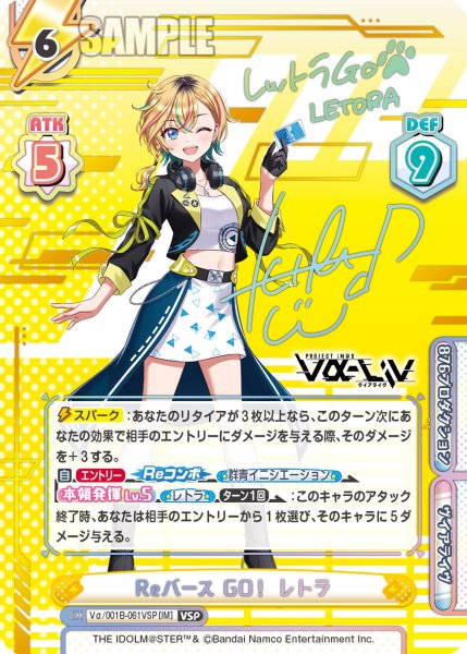 画像1: 【VSP仕様】Reバース GO！ レトラ[Re_Vα/001B-061VSP] (1)