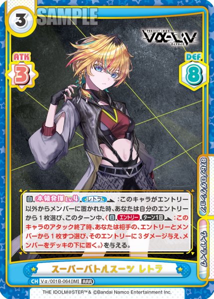 画像1: スーパーバトルスーツ レトラ[Re_Vα/001B-064RRR] (1)