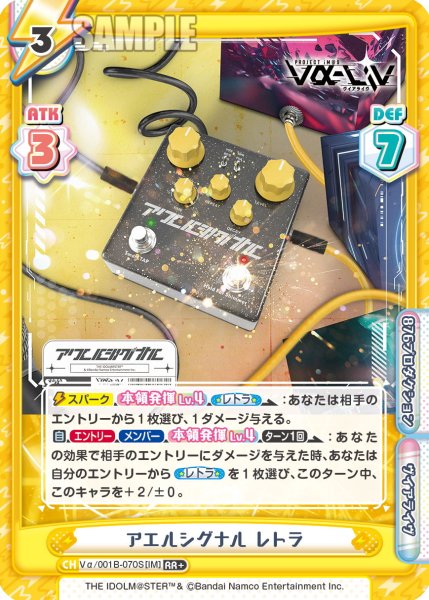 画像1: 【RR+仕様】アエルシグナル レトラ[Re_Vα/001B-070S] (1)