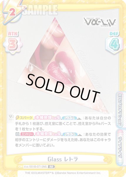 画像1: Glass レトラ[Re_Vα/001B-071RR] (1)