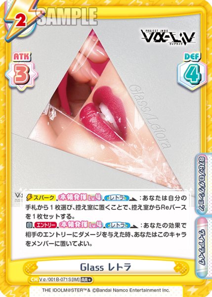 画像1: 【RR+仕様】Glass レトラ[Re_Vα/001B-071S] (1)